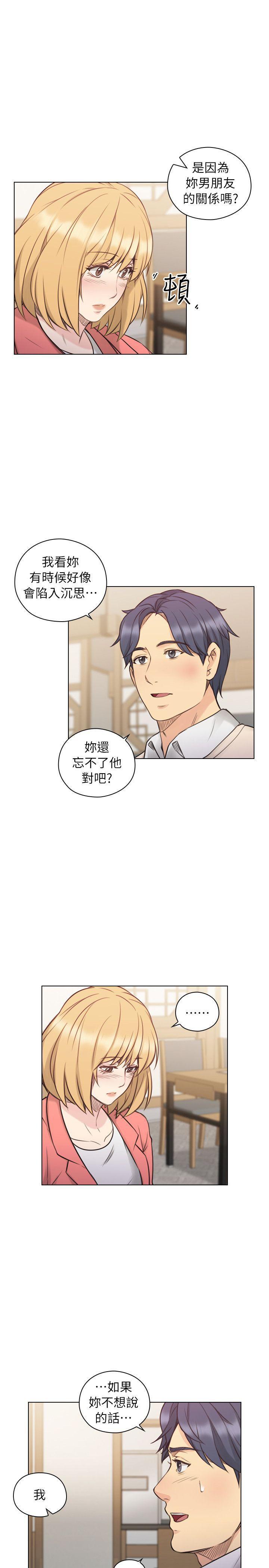 老师韩漫全集-第44话 - 新的男人无删减无遮挡章节图片 