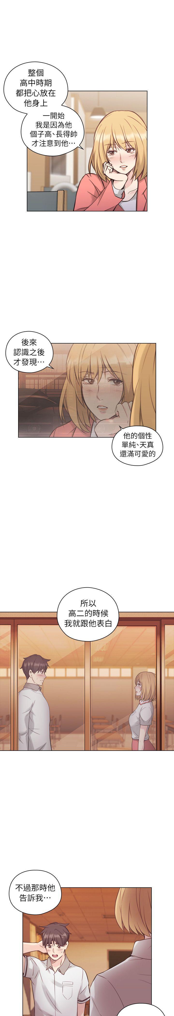 老师韩漫全集-第44话 - 新的男人无删减无遮挡章节图片 
