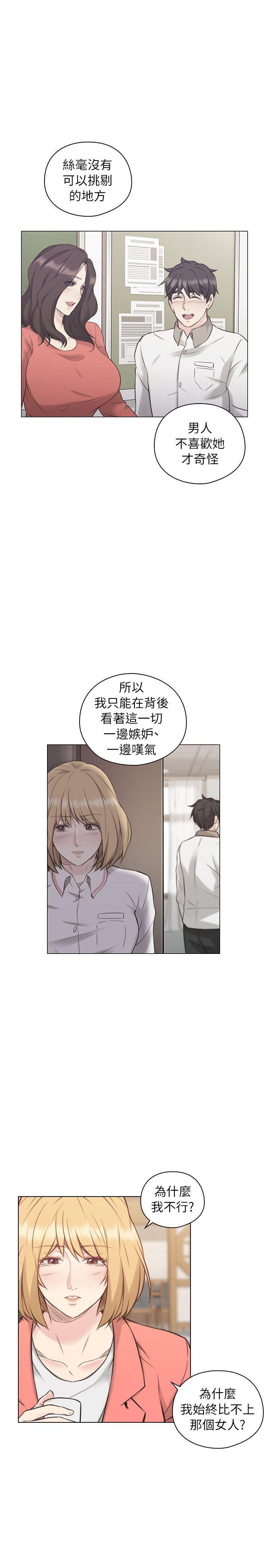 老师韩漫全集-第44话 - 新的男人无删减无遮挡章节图片 