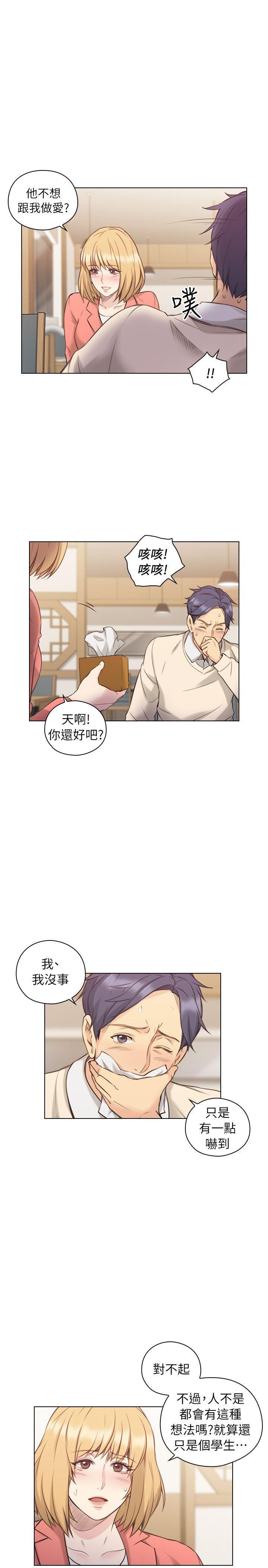 老师韩漫全集-第44话 - 新的男人无删减无遮挡章节图片 