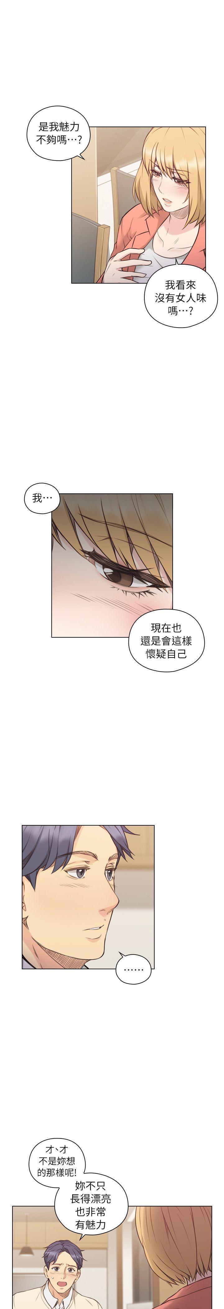 老师韩漫全集-第44话 - 新的男人无删减无遮挡章节图片 