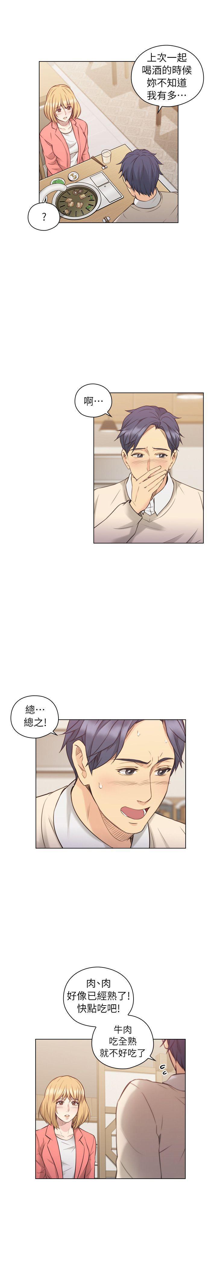 老师韩漫全集-第44话 - 新的男人无删减无遮挡章节图片 
