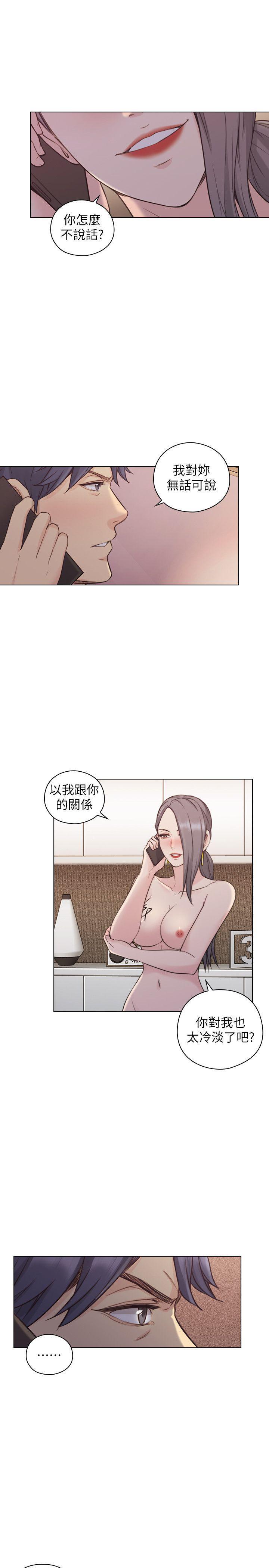 免费漫画-第50话-前女友的来电全彩韩漫标签