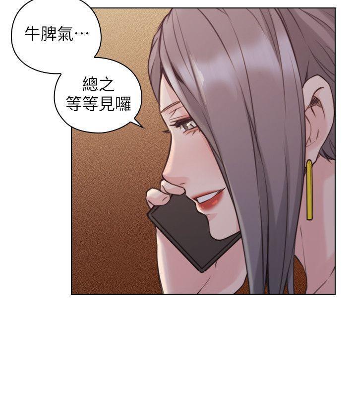 免费漫画-第50话-前女友的来电全彩韩漫标签