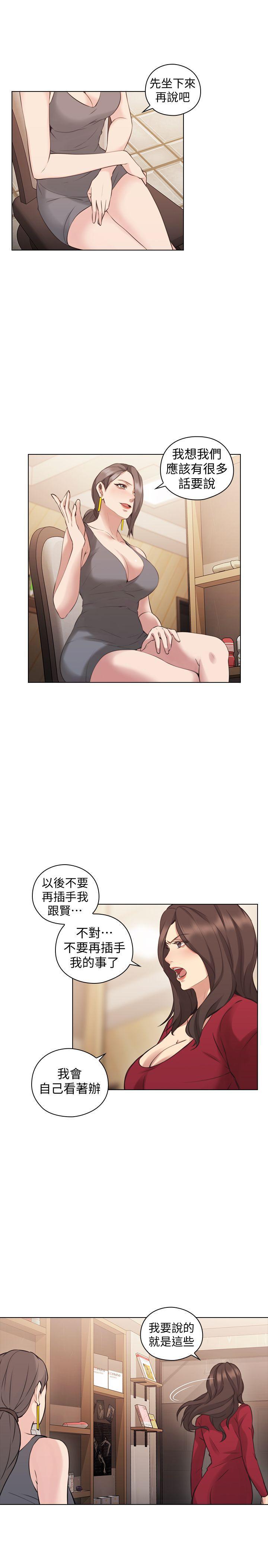 老师韩漫全集-第59话-想跟我玩一下吗?无删减无遮挡章节图片 