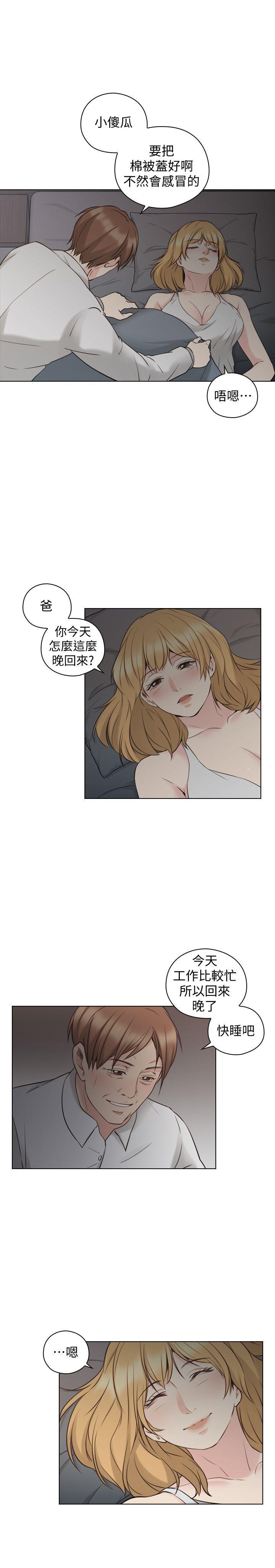 老师韩漫全集-第59话-想跟我玩一下吗?无删减无遮挡章节图片 