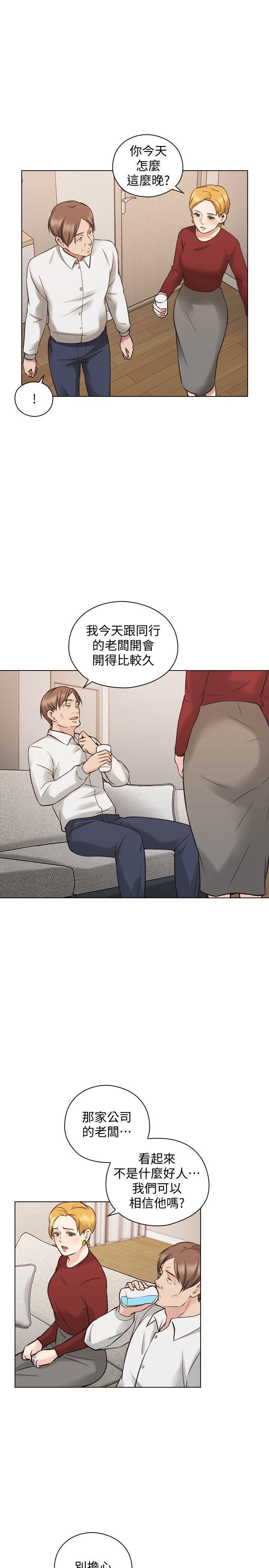 老师韩漫全集-第59话-想跟我玩一下吗?无删减无遮挡章节图片 