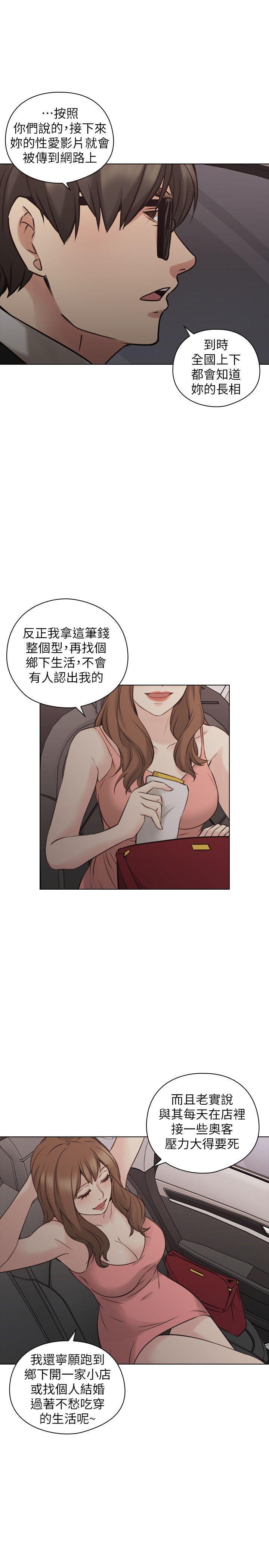 老师韩漫全集-第59话-想跟我玩一下吗?无删减无遮挡章节图片 