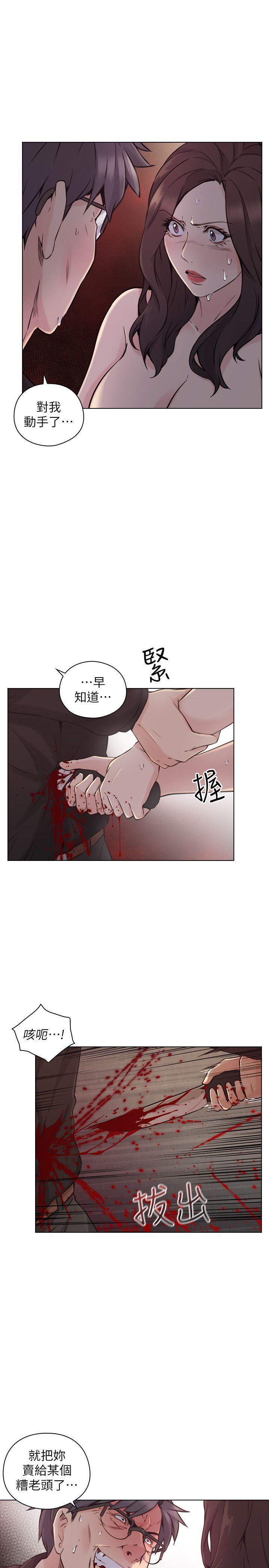 老师韩漫全集-最终话-最后的胜利者无删减无遮挡章节图片 
