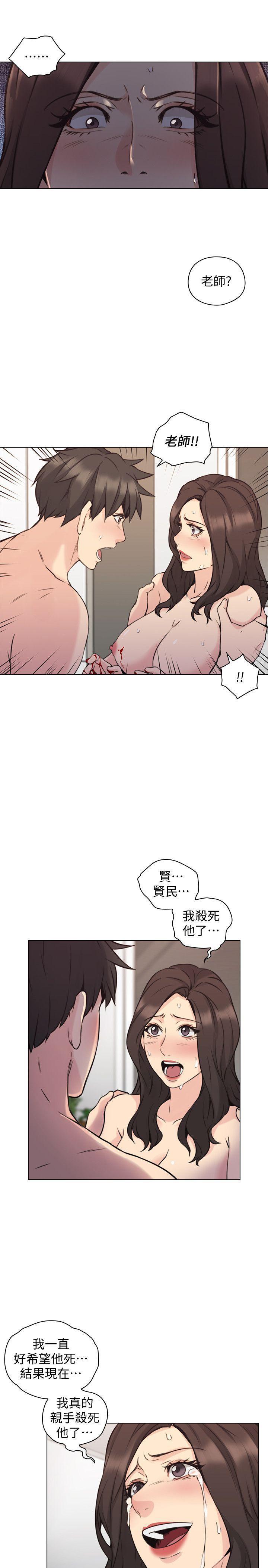老师韩漫全集-最终话-最后的胜利者无删减无遮挡章节图片 