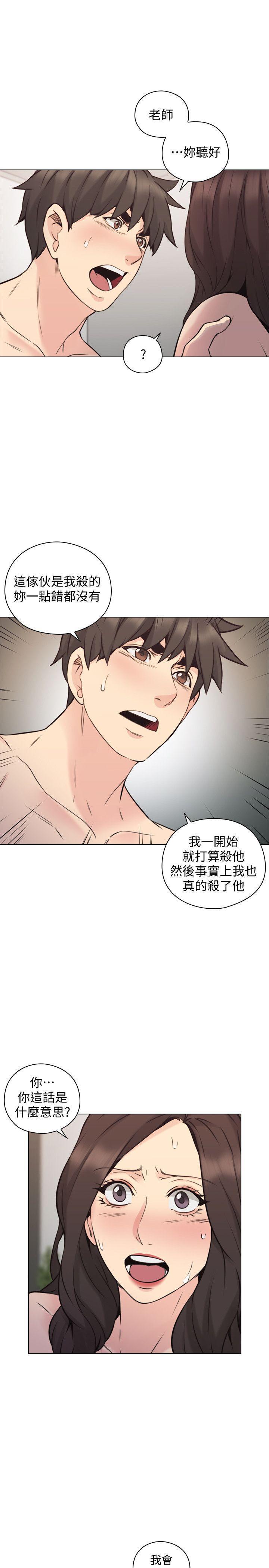 老师韩漫全集-最终话-最后的胜利者无删减无遮挡章节图片 