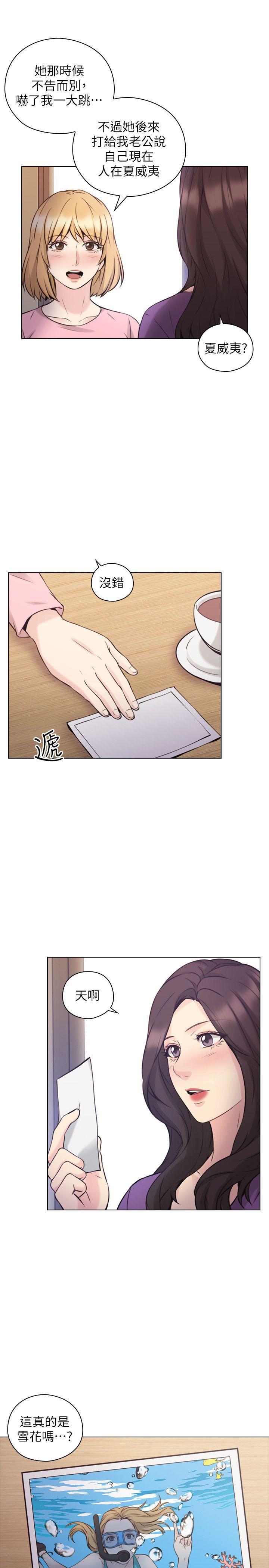 老师韩漫全集-最终话-最后的胜利者无删减无遮挡章节图片 
