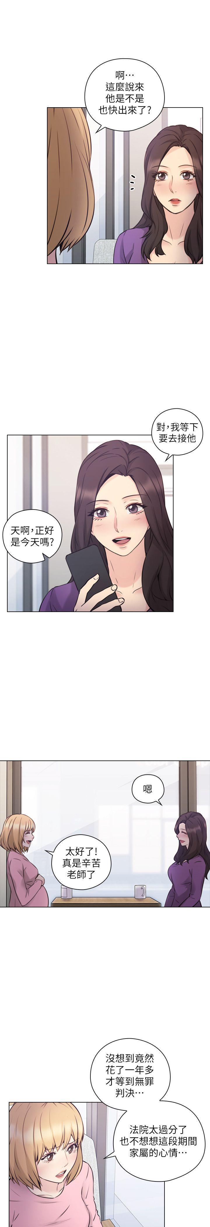 老师韩漫全集-最终话-最后的胜利者无删减无遮挡章节图片 