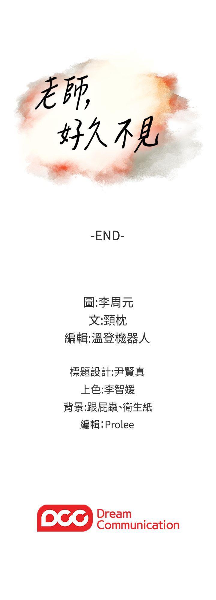 老师韩漫全集-最终话-最后的胜利者无删减无遮挡章节图片 