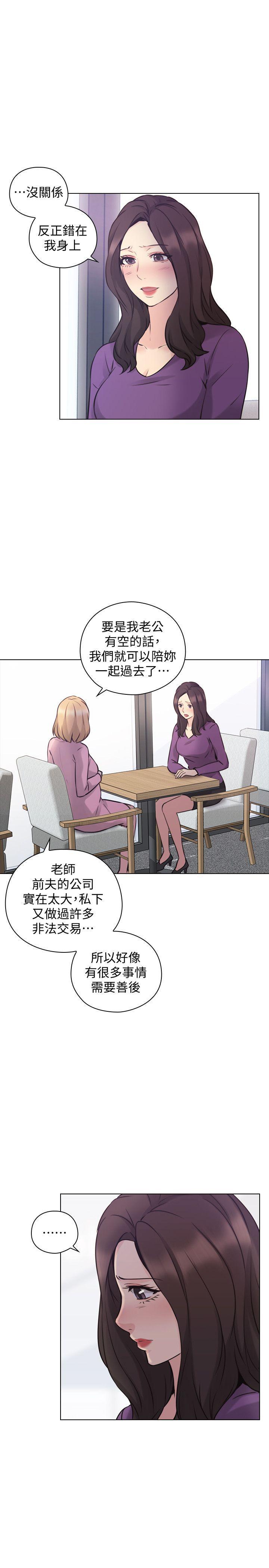老师韩漫全集-最终话-最后的胜利者无删减无遮挡章节图片 