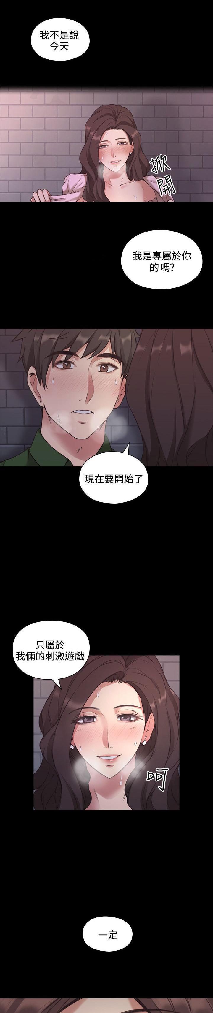 老师,好久不见韩漫全集-第1话 梦无删减无遮挡章节图片 
