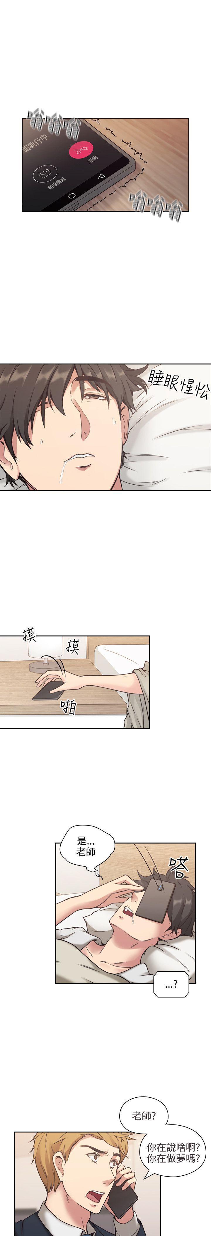 老师,好久不见韩漫全集-第1话 梦无删减无遮挡章节图片 