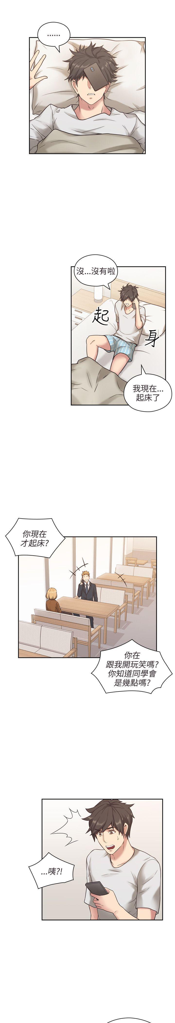 老师,好久不见韩漫全集-第1话 梦无删减无遮挡章节图片 