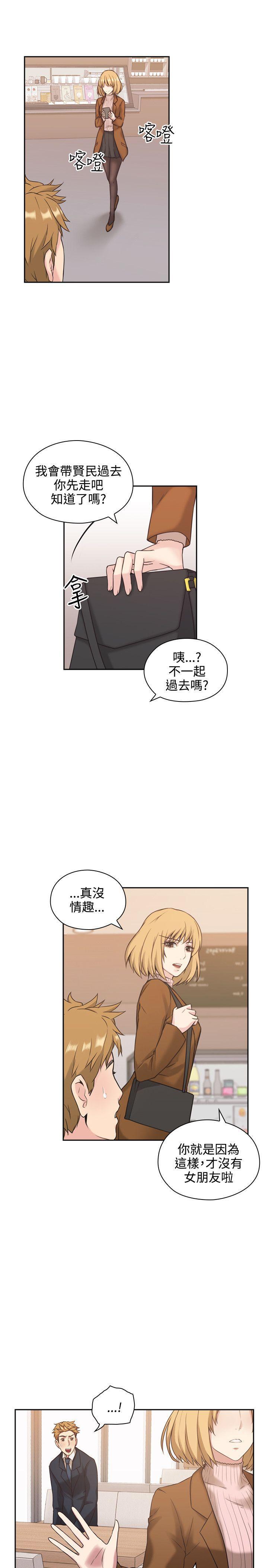 不知火舞和三个小男孩漫画-第2话 漂亮的女朋友全彩韩漫标签