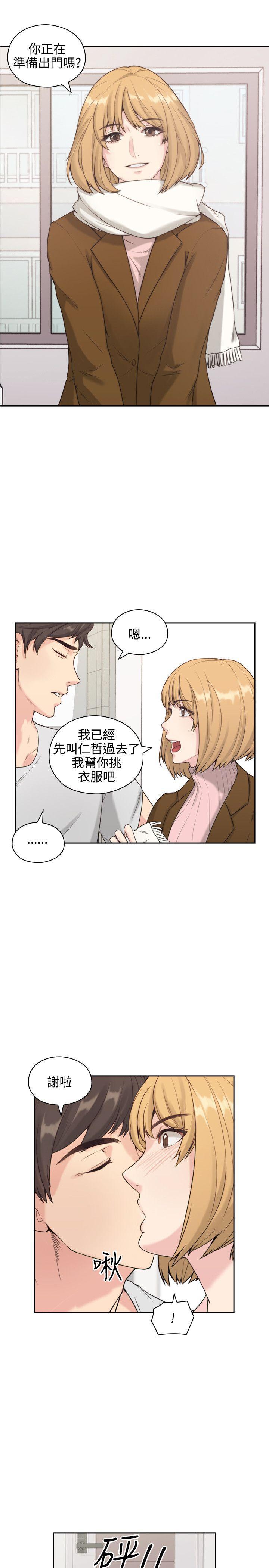 老师,好久不见韩漫全集-第2话 漂亮的女朋友无删减无遮挡章节图片 