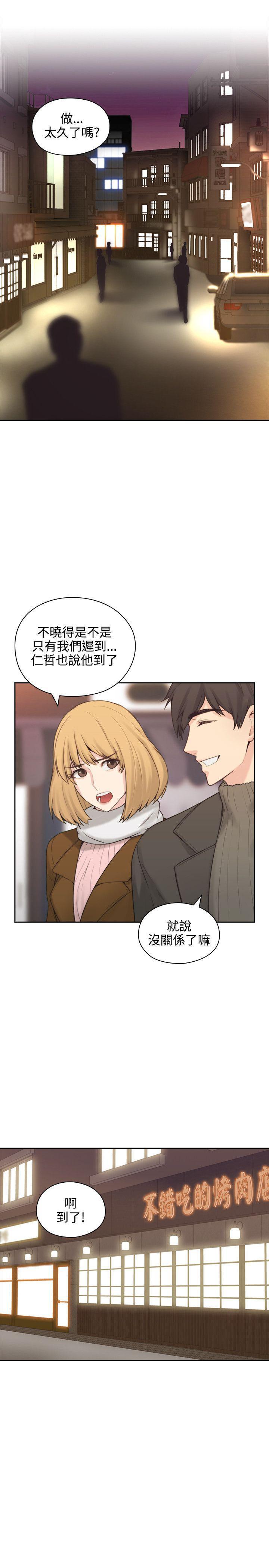 老师,好久不见韩漫全集-第2话 漂亮的女朋友无删减无遮挡章节图片 
