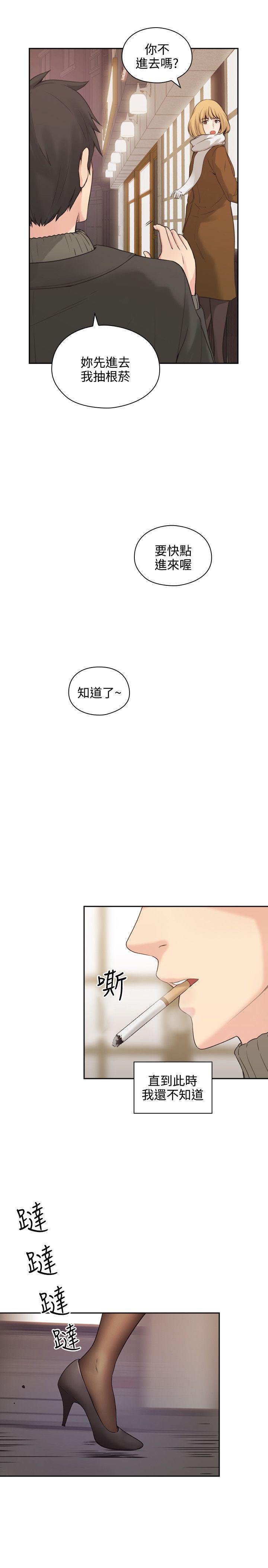 老师,好久不见韩漫全集-第2话 漂亮的女朋友无删减无遮挡章节图片 