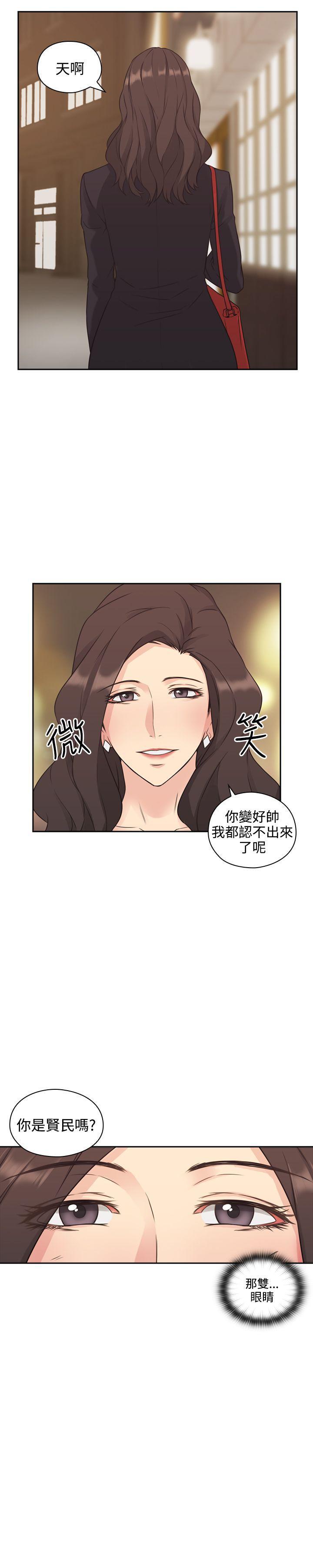 老师,好久不见韩漫全集-第2话 漂亮的女朋友无删减无遮挡章节图片 