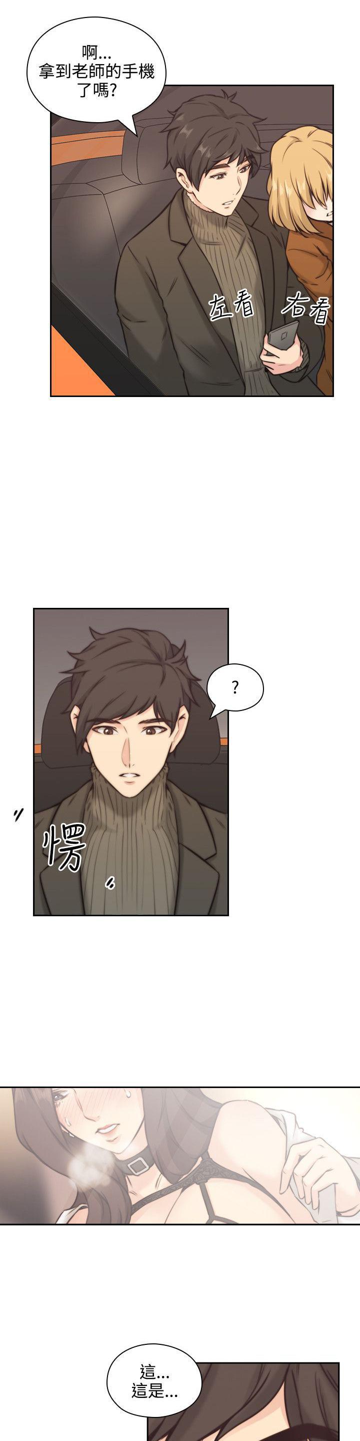 老师,好久不见韩漫全集-第4话 再见面无删减无遮挡章节图片 