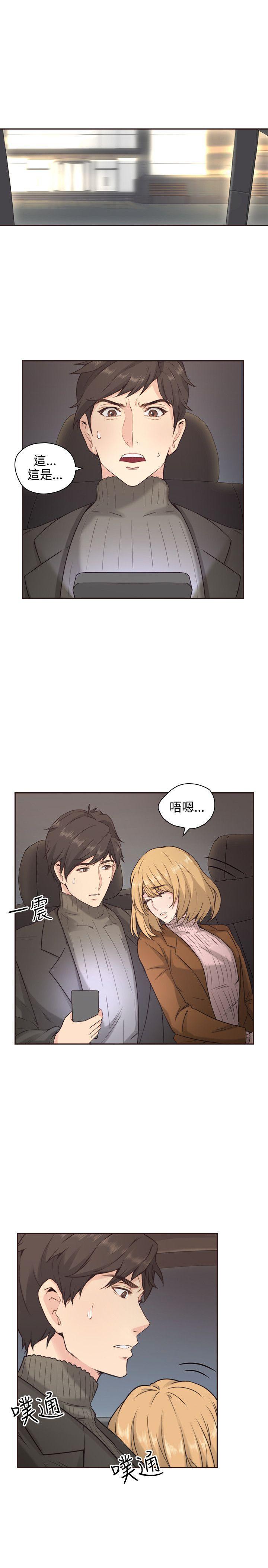 老师,好久不见韩漫全集-第5话 拿错手机无删减无遮挡章节图片 