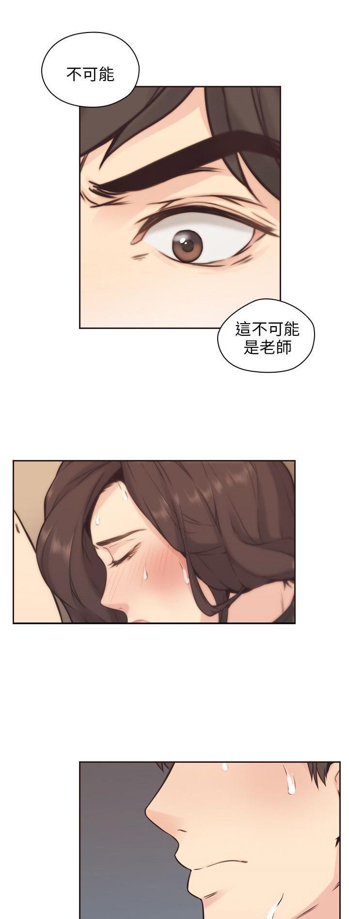 老师,好久不见韩漫全集-第5话 拿错手机无删减无遮挡章节图片 