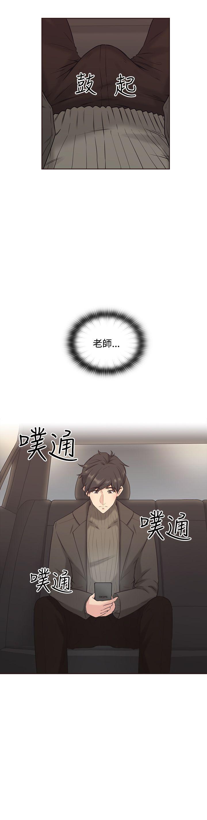 老师,好久不见韩漫全集-第5话 拿错手机无删减无遮挡章节图片 
