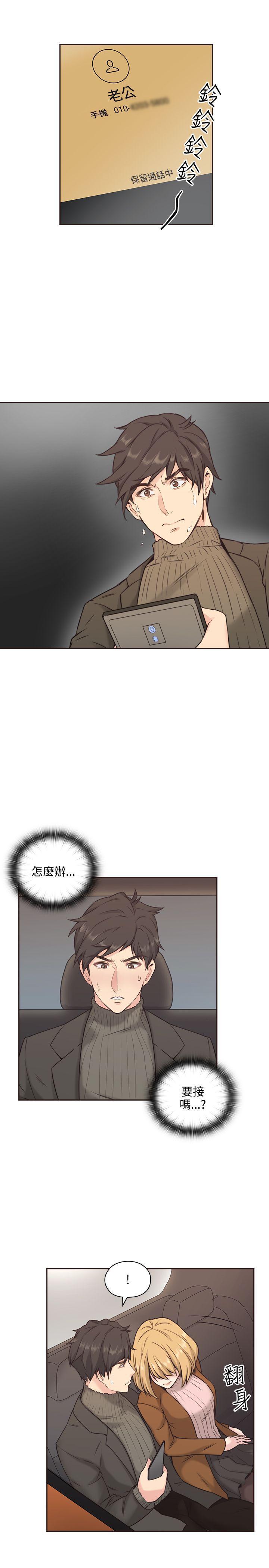 老师,好久不见韩漫全集-第5话 拿错手机无删减无遮挡章节图片 