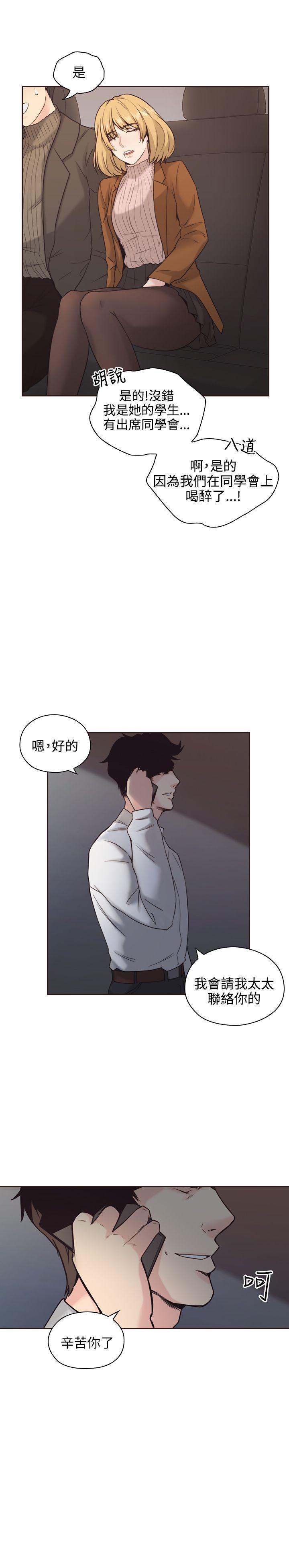 老师,好久不见韩漫全集-第5话 拿错手机无删减无遮挡章节图片 