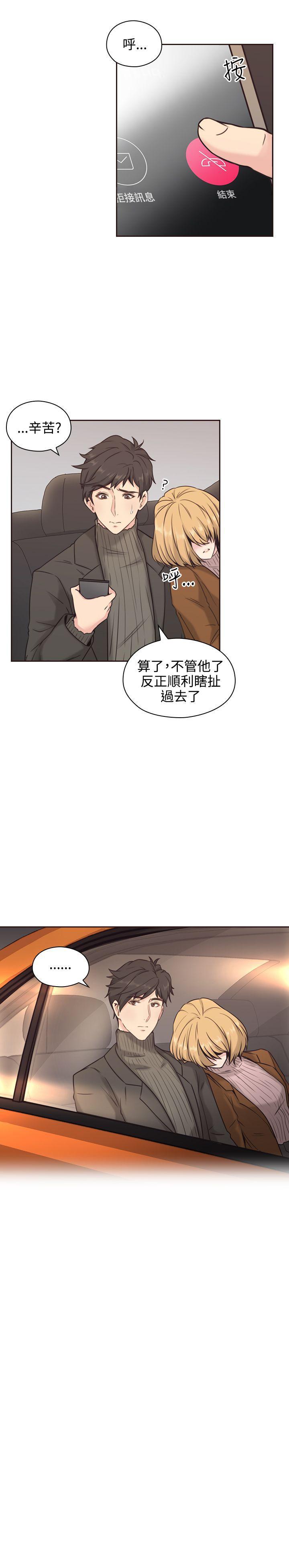老师,好久不见韩漫全集-第5话 拿错手机无删减无遮挡章节图片 