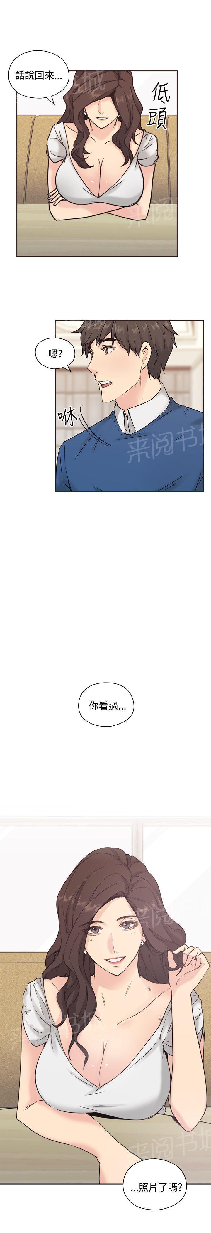 老师,好久不见韩漫全集-第7话 摊牌无删减无遮挡章节图片 