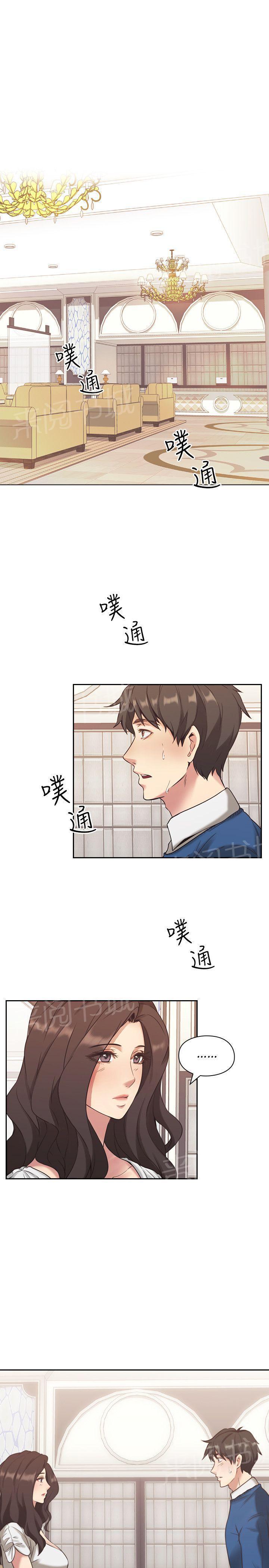 老师,好久不见韩漫全集-第7话 摊牌无删减无遮挡章节图片 