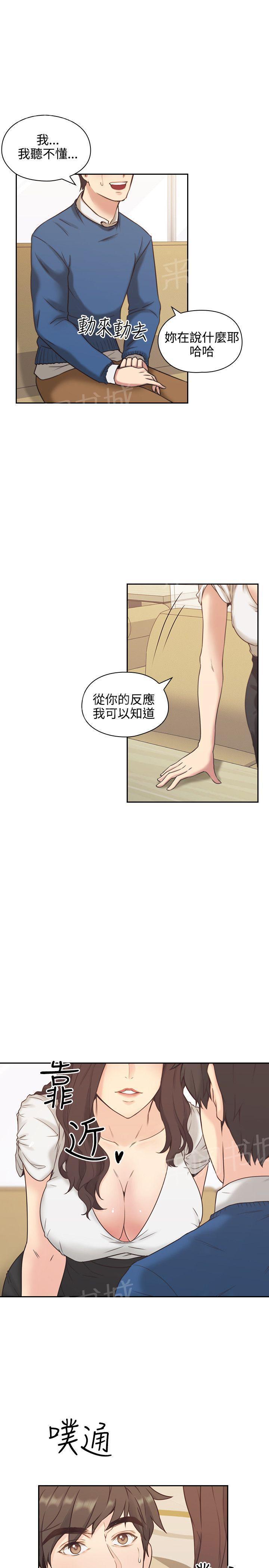 老师,好久不见韩漫全集-第7话 摊牌无删减无遮挡章节图片 