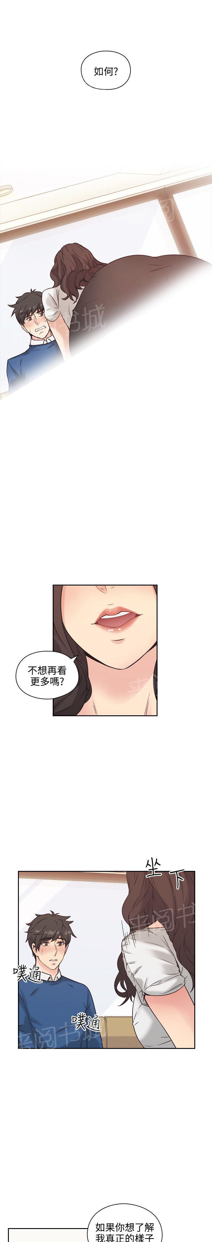 老师,好久不见韩漫全集-第7话 摊牌无删减无遮挡章节图片 