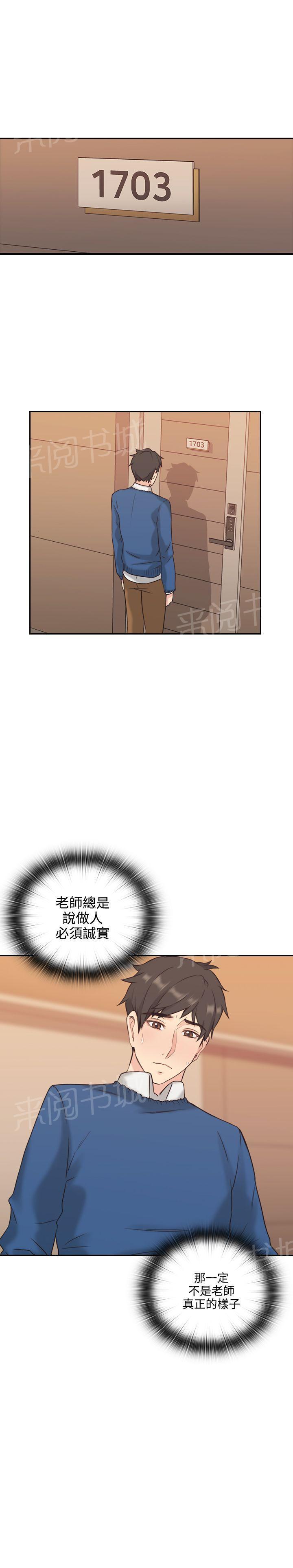 老师,好久不见韩漫全集-第8话 主动无删减无遮挡章节图片 