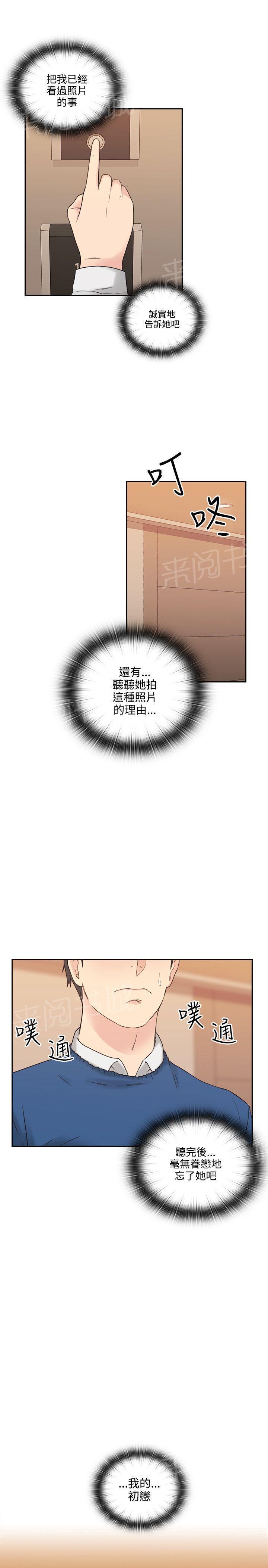 老师,好久不见韩漫全集-第8话 主动无删减无遮挡章节图片 