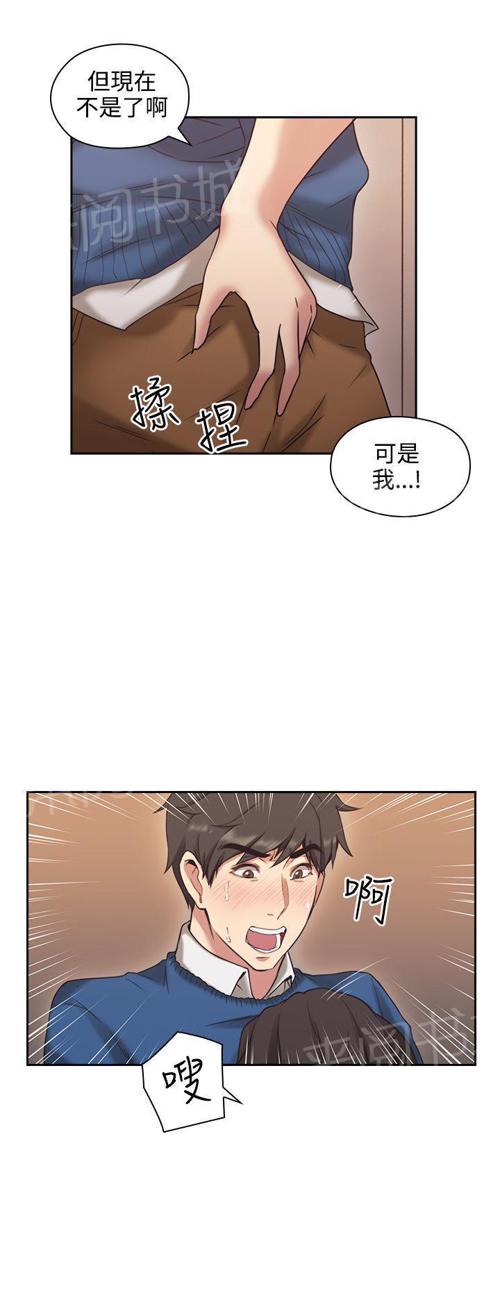 老师,好久不见韩漫全集-第8话 主动无删减无遮挡章节图片 