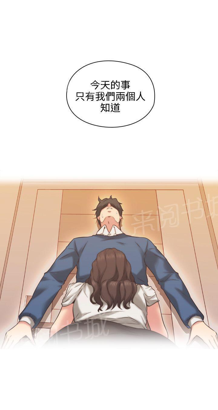 老师,好久不见韩漫全集-第8话 主动无删减无遮挡章节图片 