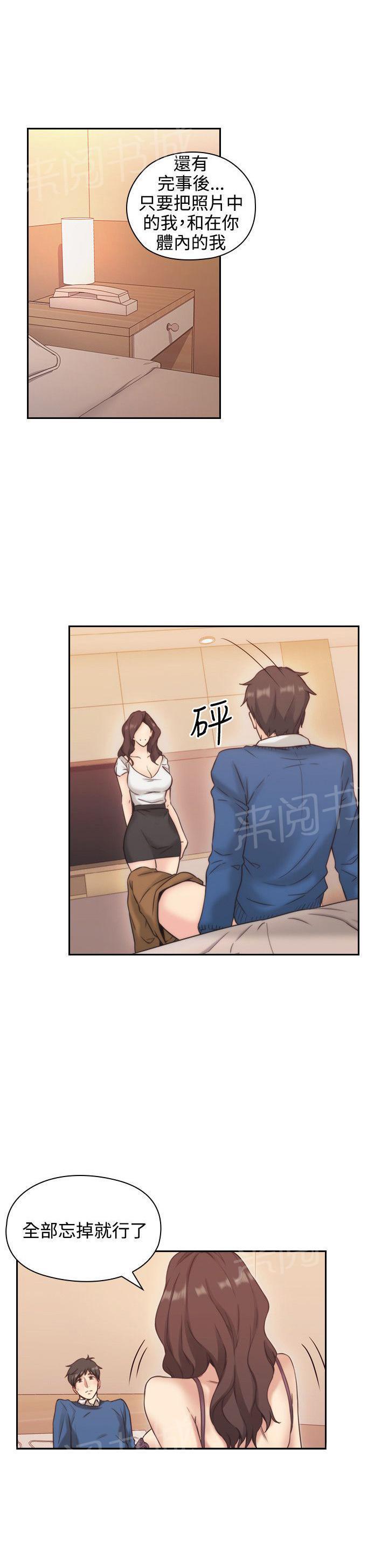 老师,好久不见韩漫全集-第8话 主动无删减无遮挡章节图片 