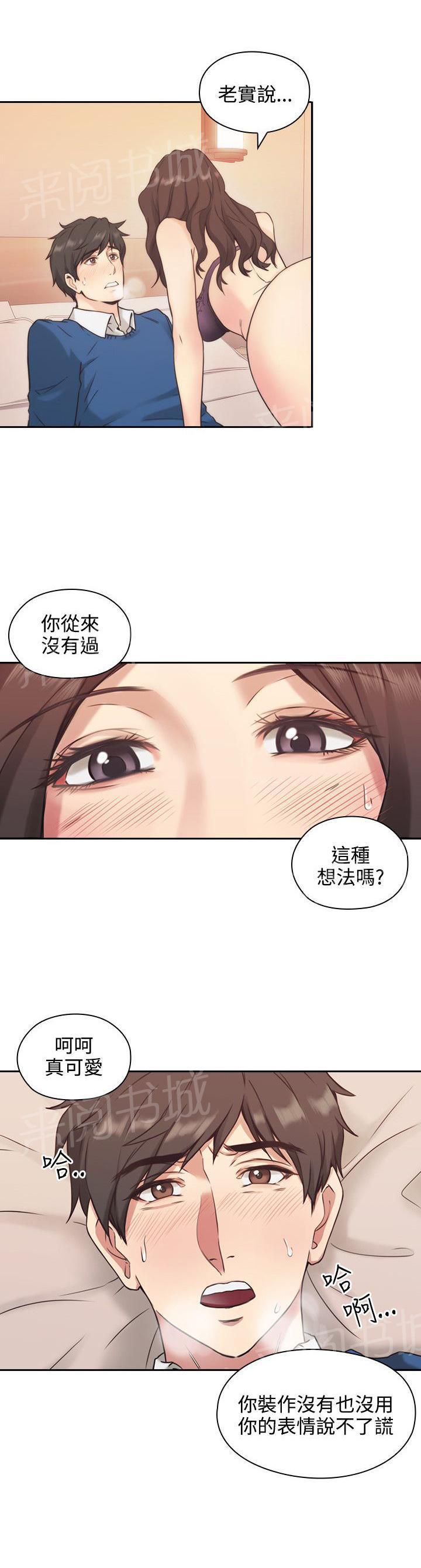 老师,好久不见韩漫全集-第8话 主动无删减无遮挡章节图片 