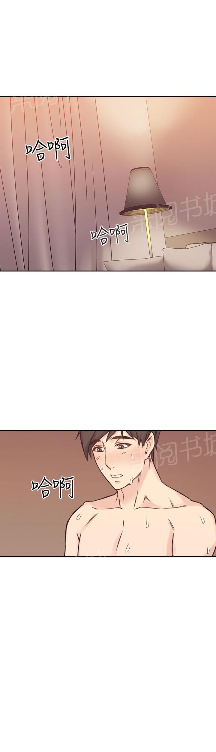 老师,好久不见韩漫全集-第9话 冷静无删减无遮挡章节图片 