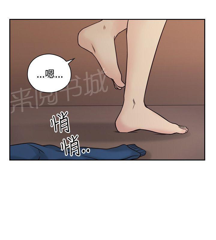 老师,好久不见韩漫全集-第9话 冷静无删减无遮挡章节图片 