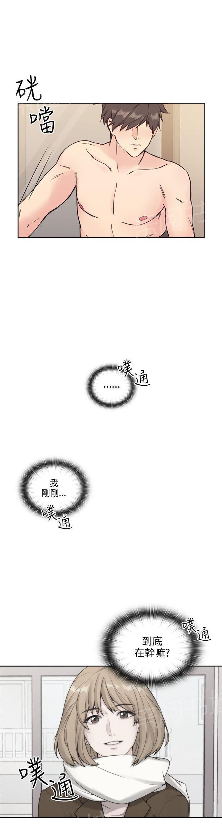 老师,好久不见韩漫全集-第9话 冷静无删减无遮挡章节图片 
