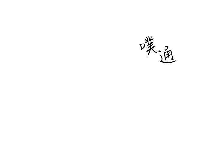 老师,好久不见韩漫全集-第9话 冷静无删减无遮挡章节图片 