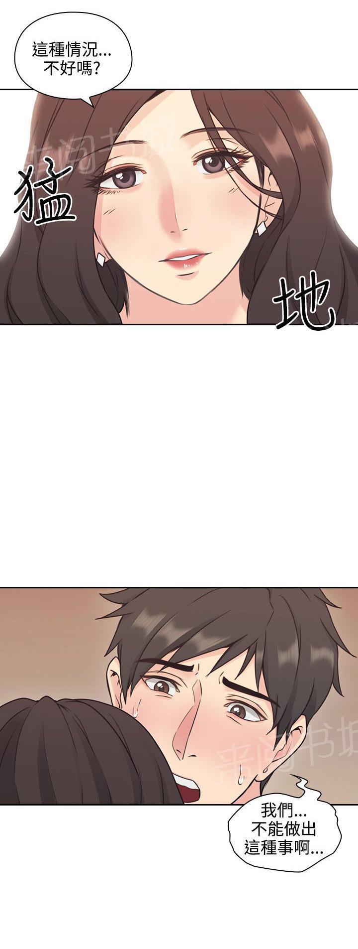 老师,好久不见韩漫全集-第10话 变态丈夫无删减无遮挡章节图片 