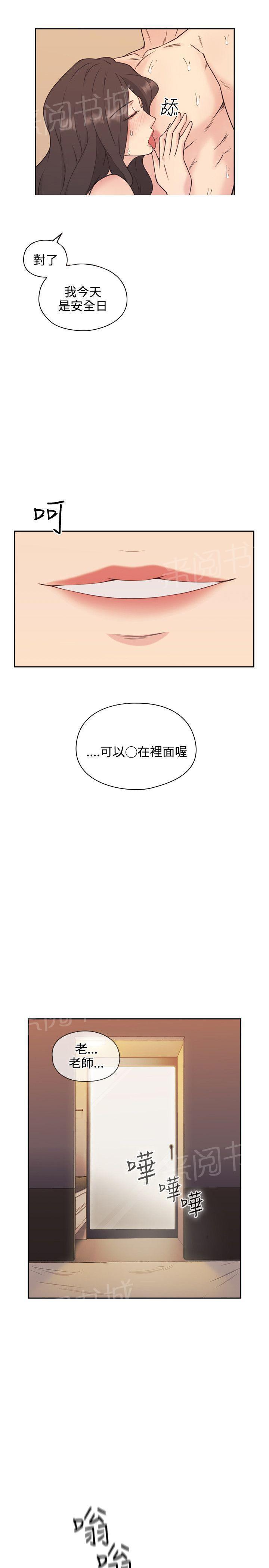 老师,好久不见韩漫全集-第10话 变态丈夫无删减无遮挡章节图片 